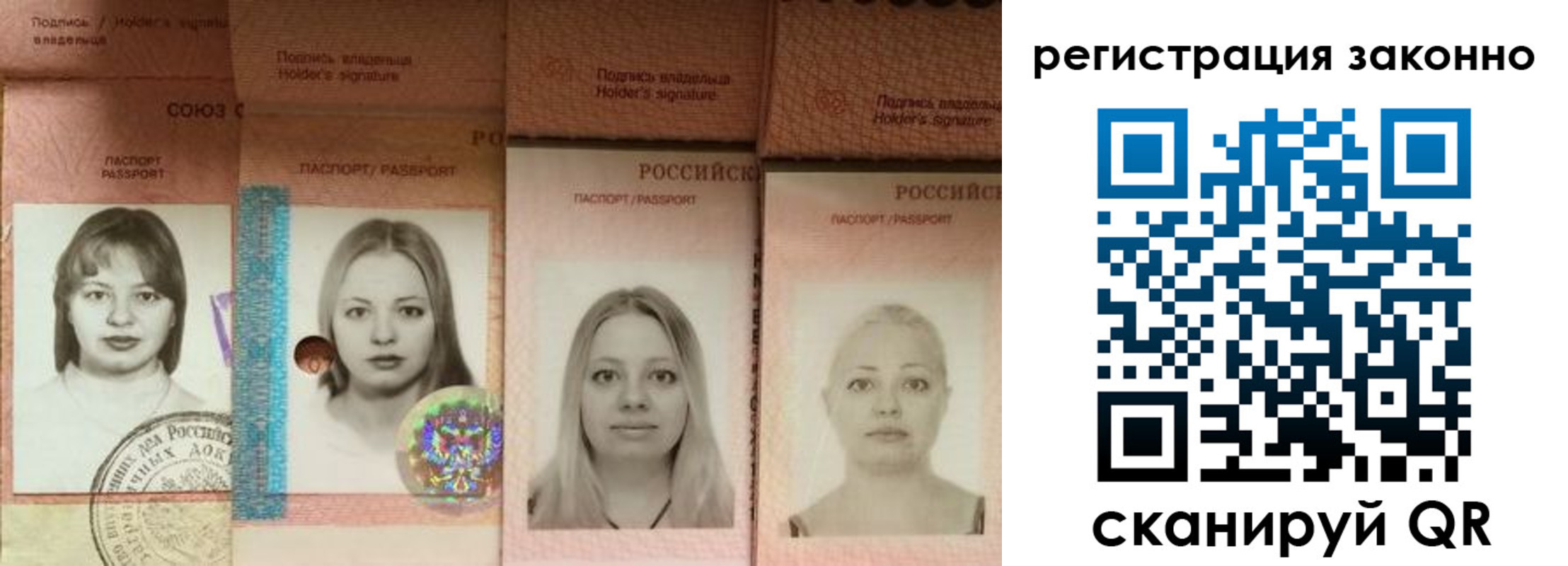прописка 2025 в Яровом