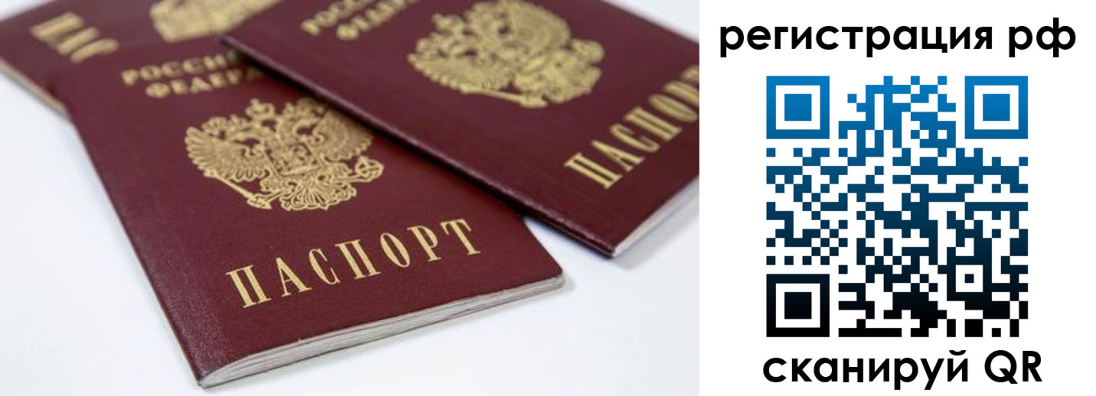 прописка регистрация в Яровом
