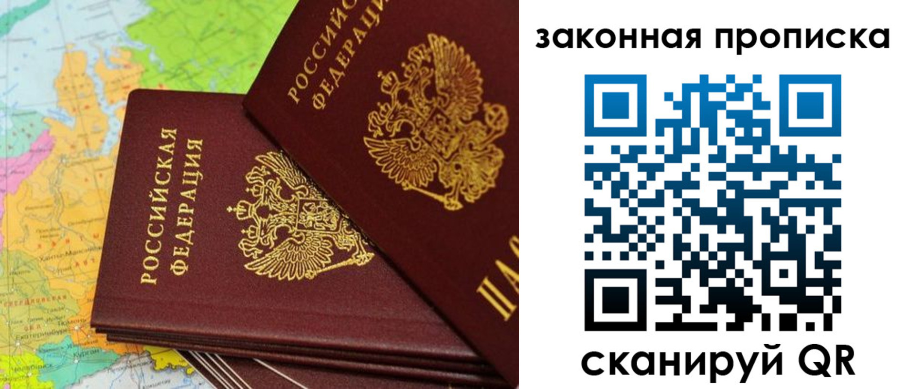 купить прописку в Яровом