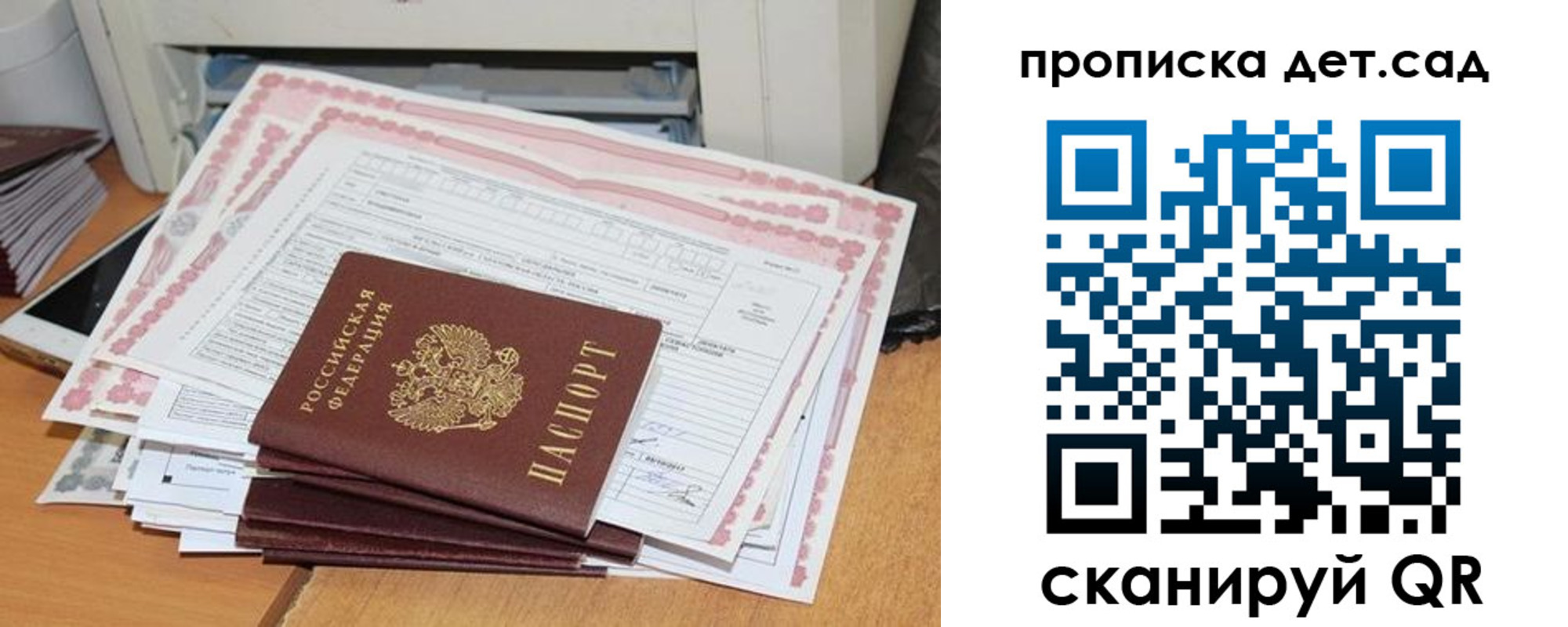временная регистрация для всех в Яровом