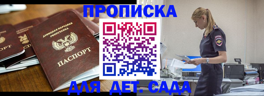прописка для военкомата в Яровом