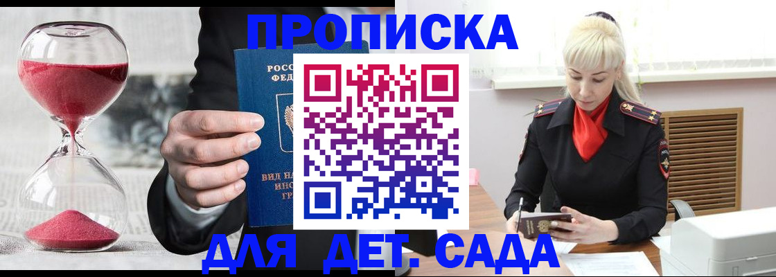 временная регистрация законно в Яровом