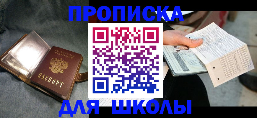временная регистрация надежно в Яровом