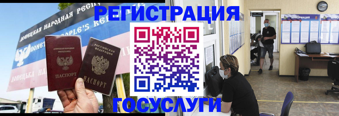 временная регистрация надежно в Яровом